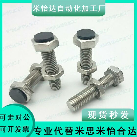 폴리 우레탄 나사 UST4로 볼트 M3/M4/M5 중지