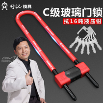 Shop lock sliding door anti-theft iHanhao U-shaped lock double door door lock plug-in office shop glass door lock C-level lock