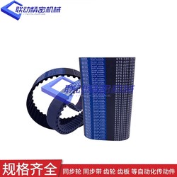 HTBN1475/1500/1530/1595/1800/2000S5M-100/150/250 높은 토크 동기화 벨트