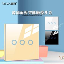 Smart touch switch three-open panel household type 86 smart touch wall concealed touchable tempered glass