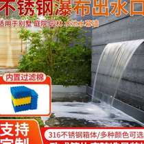 Factory sales water wall courtyard waterfall water curtain mouth stainless steel water curtain man-made villa water V view outlet garden
