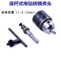 New electric hammer fast double-head impact chuck type impact drill square and round drill three electric functions light P type electric drill chuck