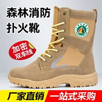 Forest fire fighting boots suede cowhide flame retardant and insulating shoes emergency rescue protective shoes anti-puncture boots
