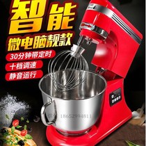 Prairie chef machine household dough mixer commercial egg beater commercial 7L mixing and kneading machine high-speed fresh milk machine B7