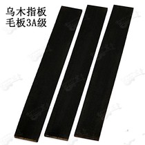 Various levels of guitar fretboard A-level folk classical 5S50*70*8