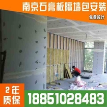 Type 75 Type 100 light steel keel gypsum board partition wall calcium silicate board mineral wool board grille aluminum board clean board suspension