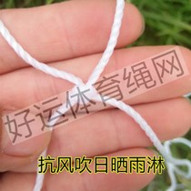 Bold nylon football net five-a-side childrens football goal net standard 3-a-side 5-a-side 7-a-side 11-a-side