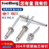 304 stainless steel core blind rivets extended open flat round head flat round head rivets 3 2M4M4 8