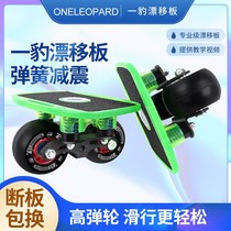 Yibao spring drift board large PC spring board-upgraded arc wheel split skateboard for transportation on the street
