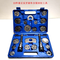 22 pieces of brake cylinder return tools piston push back tool set brake pad replacement W special tools auto repair