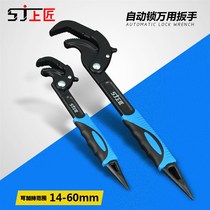 Shangjiang universal wrench pipe pliers set multi-functional fast G-speed pipe pliers movable wrench universal board
