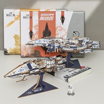 Three-body peripheral natural selection star-class battleship assembly building blocks space warship model toy puzzle gift