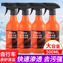 Bicycle chain B cleaning agent mountain road bike flywheel large gear plate decontamination and degreasing cleaner bicycle accessories