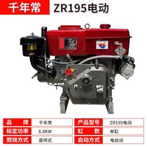Changzhou single-cylinder diesel engine i175R180 small 6 8-horsepower water-cooled engine agricultural hand-operated electric starter