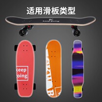 Skateboard anti-collision strip long board edge guard land punch board head guard small fish board big fish board double rocker board transparent Y self-adhesive protection