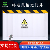 Aluminum alloy rat-proof plate rat-proof plate door stop distribution room kitchen household baffle stainless steel flood-proof flood-proof and water-proof