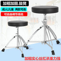 Drum set drum stool jazz drum drum stool childrens drum stool adult universal drum pedal drum chair can be lifted and thickened