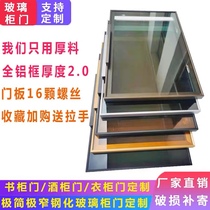 Promotional glass cabinet door minimalist narrow-sided wardrobe wine cabinet bookcase cloakroom brown Changhong tempered glass door customization