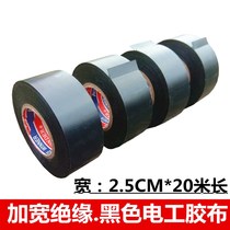 PVC electrical tape 2 5-3CM high viscosity large roll insulating electrical tape wire harness flame retardant winding widened black tape