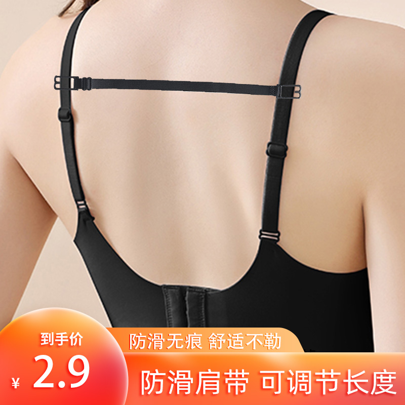 Underwear Shoulder Strap Non-slip God Instrumental Bra Anti-Shawl Shoulder Fixed Buttoned Bra Shoulder Strap Anti-Fall no-mark 100 lap anti-drop belt-Taobao