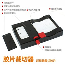 Film cutter reversal film cutting negative film cutting 135120 film cutting cutter black and white color film