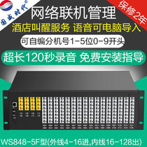 Guowei WS848-5F program-controlled telephone switch 4 8 12 16 in 88 96 104 112 120 128 out