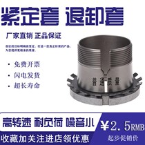 Withdrawal sleeve bearing withdrawable bushing AH3160 AH3164 AH3168 AH3172U AH3176 X