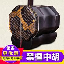 l Xi Hei uses Tanzhonghu Errhu instrument to learn Huqin for the second grade examination Original factory configuration M