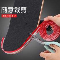 Lu Chong scooter anti-collision strip professional glue-free all-inclusive land surfboard scooter special W protective strip skateboard