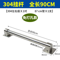 304 stainless steel kitchen hanging rod without punching on the wall multi-D function hook hanger kitchen pendant storage rod wall hanging