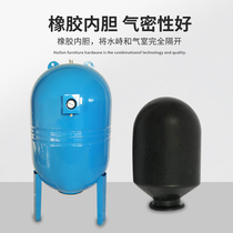 Expansion tank pressure tank air bag expansion tank secondary water supply central air conditioning constant pressure tank pressure tank water pump pressure control