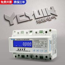 Sufas new three-phase four-wire rail-type r multi-functional electric meter 485 intelligent current voltage power rail-type electric meter