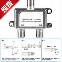 有线电视分配器一分二闭路电视信号a分线器1S分2分支器1拖2