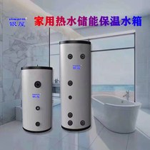 Yinwu household hot water energy storage insulation water tank zero cold water buffer water tank hot water circulation stainless steel water storage tank