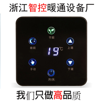 High-end villa decoration floor heating thermostat panel black switch wall radiator touch display Y display screen white