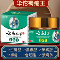 Diabetic foot diabetic foot rot bad foot wound pus discharge difficult to heal old rotten leg blackening pain relief saprophysis muscle growth