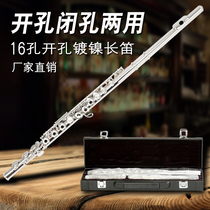 16-hole E-key C-key nickel-plated open-hole closed-hole dual-purpose flute for beginners to play professional grade-level musical instrument flute