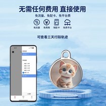Pet mini locator small dog and cat s tracking device gps fixed instrument long-lasting battery life anti-lost device
