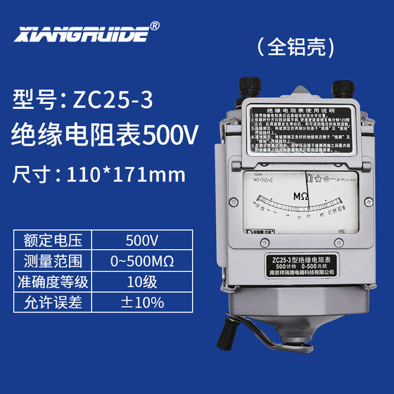 Megger 500v megger 2500 전기 기술자 1000 감지 저항 측정기 zc25-3-4-7 절연 저항 테스터