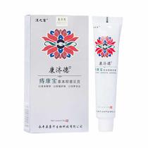 Buy 2 send 1 hankynine Palace w haemorrhoids Kangbao herbage Bacteriostatic Milk Cream