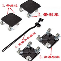 Hot selling moving tool h furniture mover universal wheel pulley moving bed heavy-duty heavy object moving artifact home