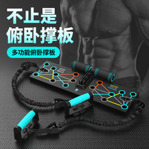 Push-up training board multi-functional bracket for men to train chest muscles and abdominal muscles auxiliary training equipment home fitness artifact