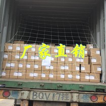 Container safety protection net Container net 20 feet 40 feet flat container high cabinet net Safety net cover anti-collapse rope net