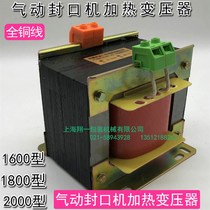 New product DZ400# 500# 600# sealing machine transformer vacuum packaging machine heating transformer pure