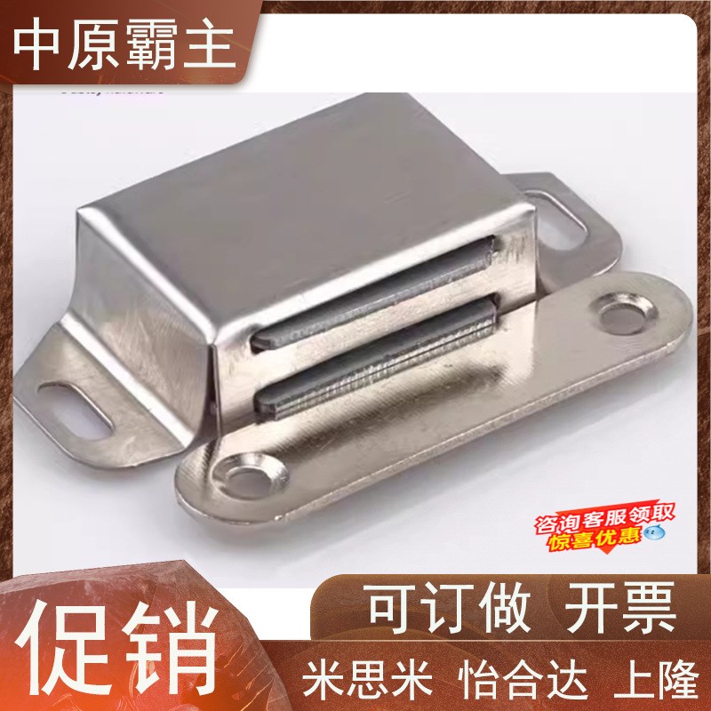 AKB31 型材通用门吸 不锈钢强吸力磁吸 磁力扣柜门吸