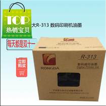 Rongda R-313 oil 6 ink 3108 3508 8 4109 4129 4200 4029 4119 ink