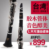 Taiwans clarinet industry wind instrument beginners synthetic wood childrens students performance examination black school