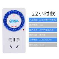 Timer battery car protection switch socket converter control charging mechanical countdown electric timing%