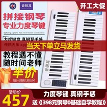 88 Key Splicing Harmonica Folded Hand Roll Piano Electronic Key Portable Beginner Adult Edition Professionnelle