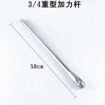 Heavy-duty sleeve head booster rod extension n long rod wrench extension rod three-use sliding head sleeve extension rod sliding rod casing wrench